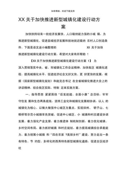 城镇化建设如何推进_新型城镇化建设面临哪些挑战