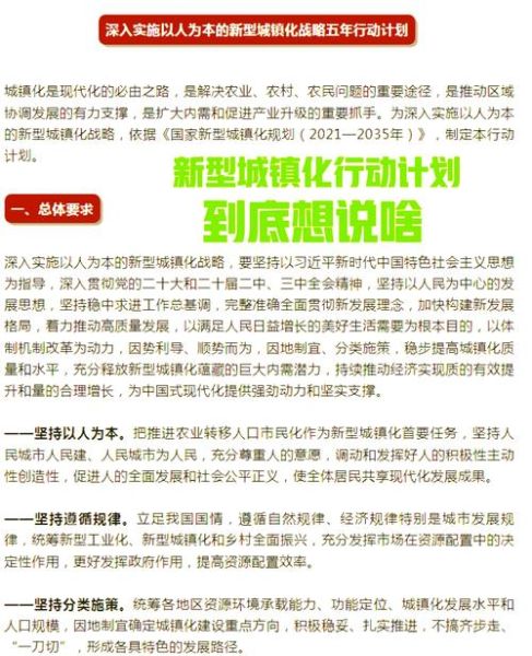 城镇化建设如何推进_新型城镇化建设面临哪些挑战