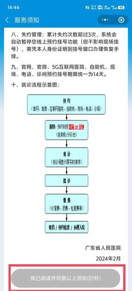 急诊挂号流程_急诊费用怎么报销