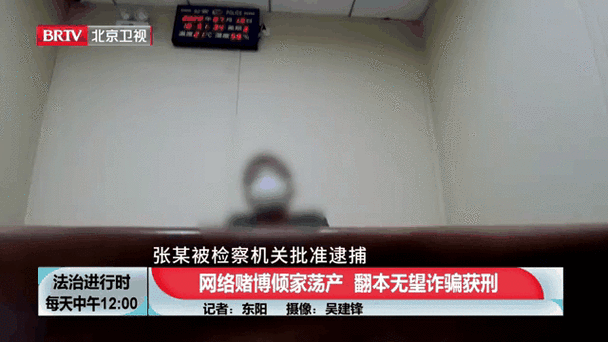 网络赌博被抓案例有多少_如何识别网络赌博骗局