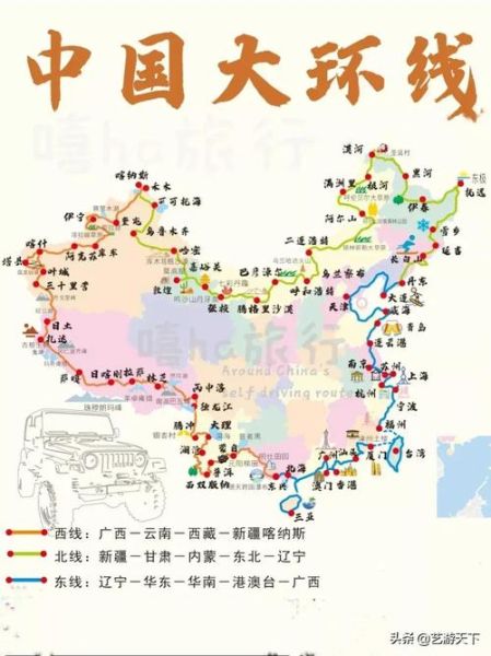 国内自驾游最佳路线_如何规划行程
