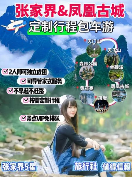 定制旅游价格贵吗_如何选靠谱定制师