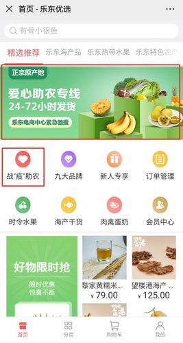 农产品电商平台怎么做_农产品电商如何选品