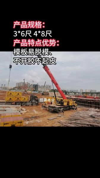 建筑模板前景怎么样_建筑模板还能火多久