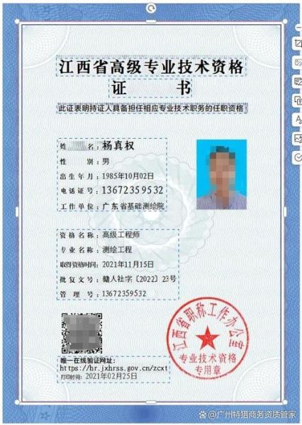 测绘工程就业前景怎么样_测绘工程师需要哪些证书