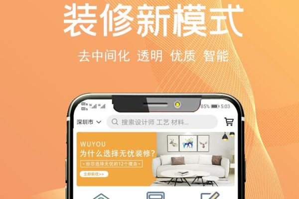 互联网家装靠谱吗_如何选择互联网家装平台