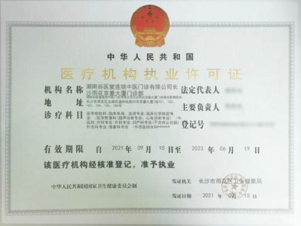 互联网医院如何申请_互联网医院牌照申请条件