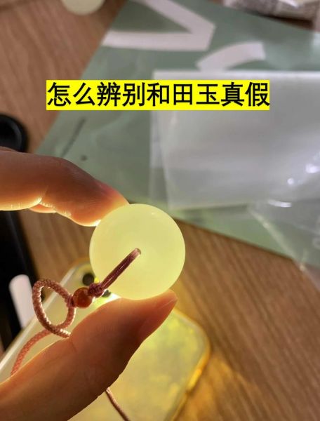 和田玉怎么鉴别真假_和田玉价格一般多少钱