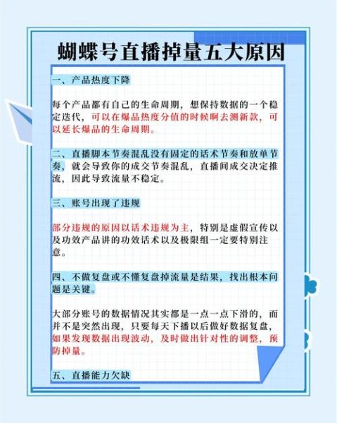 网站流量下降怎么办_如何分析网站流量异常