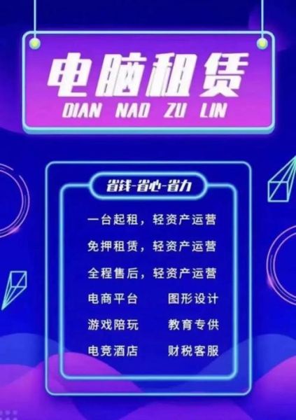 互联网平台租赁可靠吗_如何选择靠谱平台