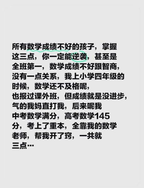 小学语文怎么学_小学数学成绩差怎么办