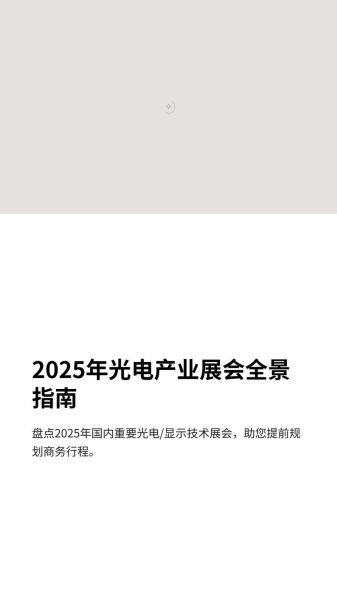 触摸屏行业前景怎么样_触摸屏技术有哪些新趋势