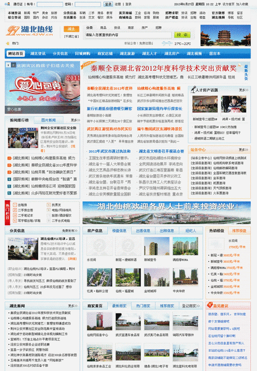 湖北企业怎么做SEO_湖北网站建设哪家好