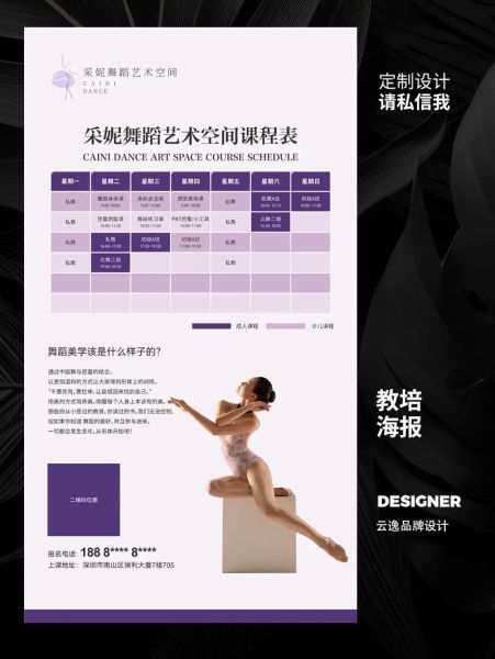 舞蹈培训多少钱_如何选择靠谱机构