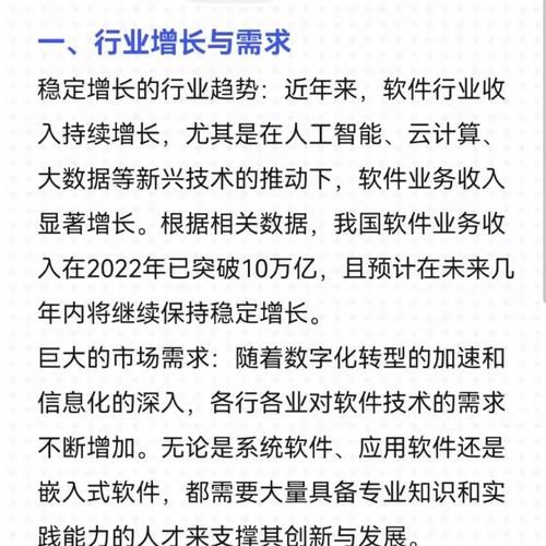 软件行业就业前景怎么样_软件工程师薪资多少