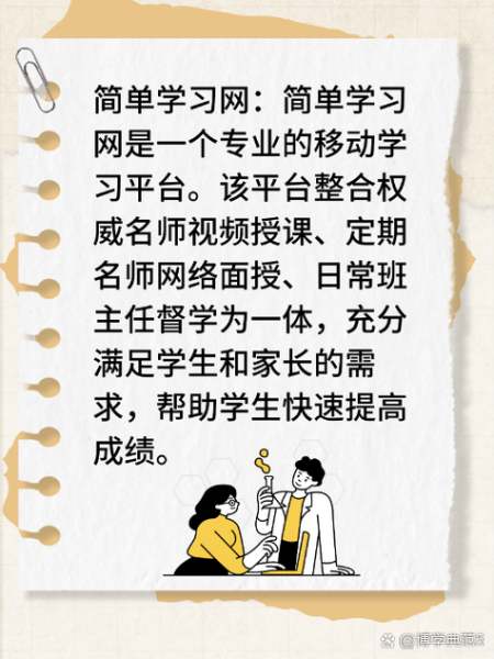 在线教育平台哪个好_如何选靠谱网课