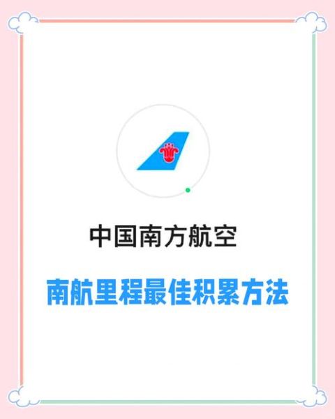 南方航空移动互联网大会有什么亮点_如何提升航旅数字化体验