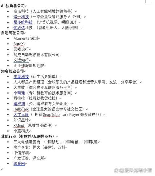 深圳互联网公司有哪些_深圳互联网行业发展前景如何