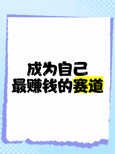 互联网创业做什么好_未来十年最赚钱赛道