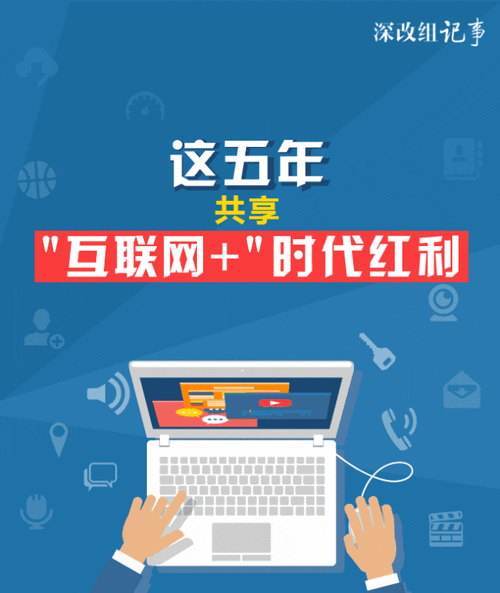 互联网经济政策有哪些_如何抓住红利