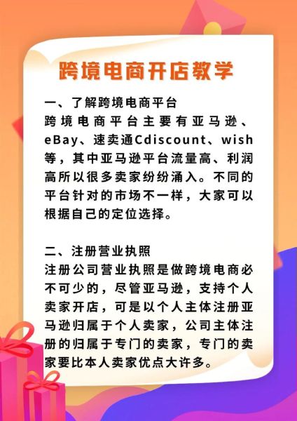 如何进入跨境电商行业_跨境电商行业门槛有哪些
