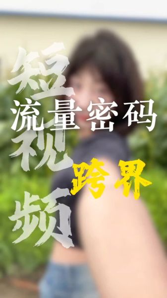 短视频如何变现_2024年直播带货还能赚钱吗