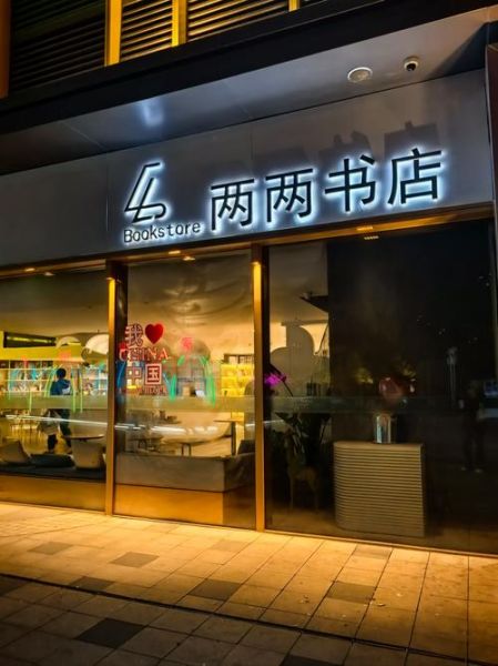 实体书店如何转型_实体书店还能赚钱吗