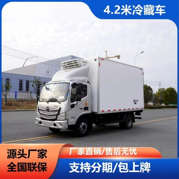 冷藏车多少钱一辆_冷藏车品牌哪个好