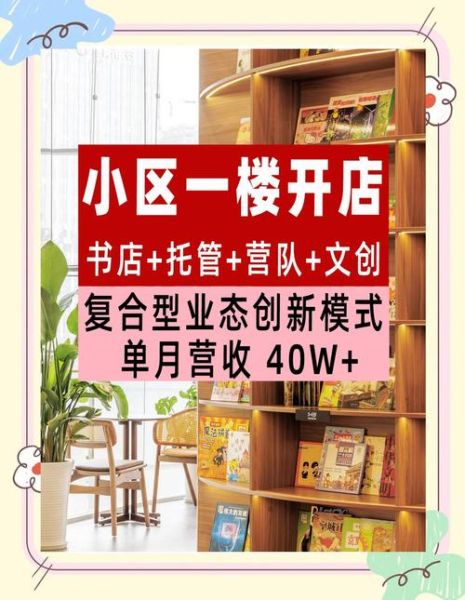 实体书店如何转型_实体书店还能赚钱吗