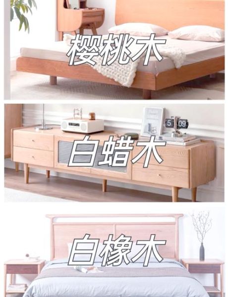 白蜡树价格走势_白蜡木家具优缺点