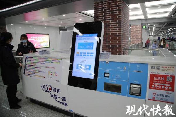 互联网售票机南京地铁怎么用_南京地铁互联网售票机在哪
