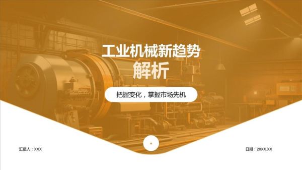 2014机械行业前景如何_机械行业未来发展趋势