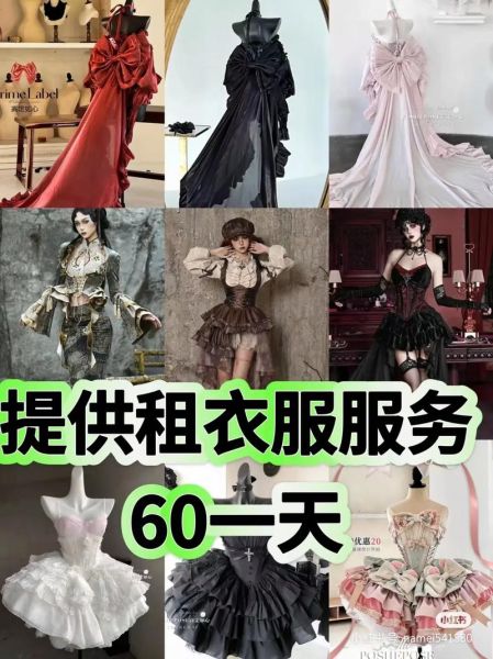 服装租赁平台哪个靠谱_租衣服要注意什么