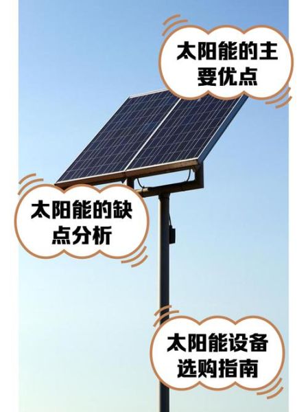 薄膜太阳能前景如何_薄膜太阳能优缺点