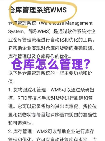 WMS系统未来发展趋势_WMS仓库管理软件有哪些优势