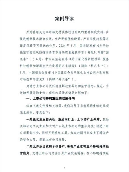 互联网并购前景如何_并购失败率高吗