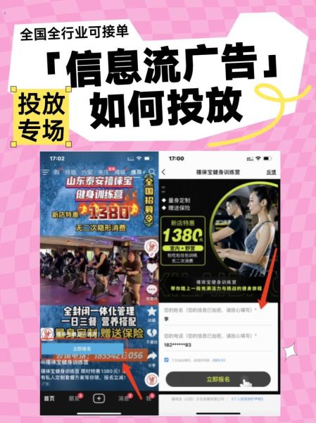 信息流广告怎么投放_信息流广告计费方式