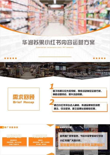 连锁超市如何提升客流_连锁超市怎么做线上营销