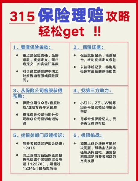 互联网财产保险可靠吗_线上理赔流程怎么走