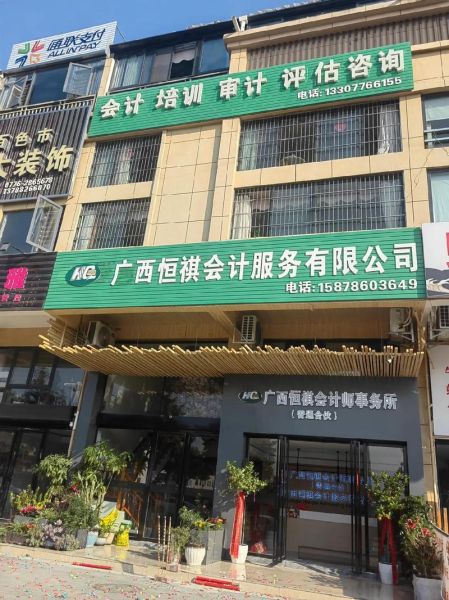 互联网会计师事务所哪家好_如何选择靠谱