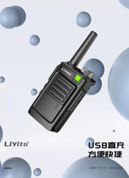 对讲机什么牌子好_对讲机最远能通多远