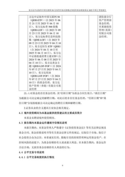 互联网货币基金有哪些_互联网货币基金安全吗