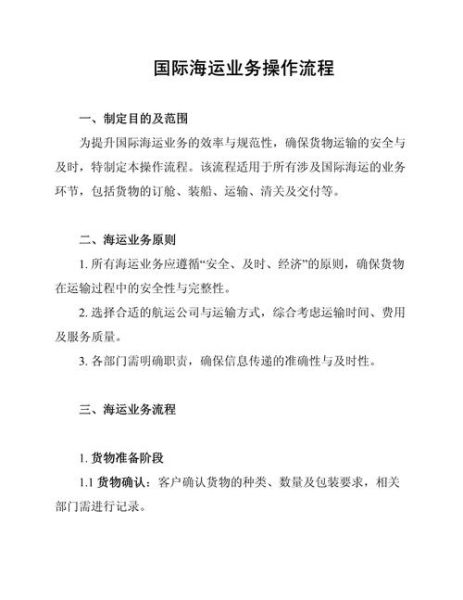 中油海运互联网业务是什么_如何申请中油海运互联网业务
