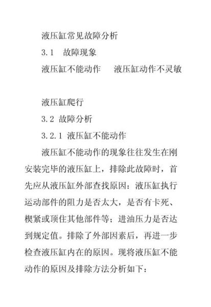 液压油缸选型技巧_液压油缸常见故障怎么排除