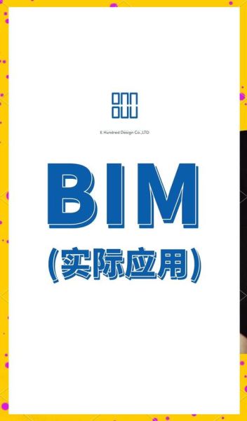 BIM技术是什么_BIM工程师就业前景如何