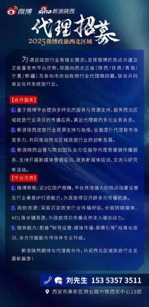 西北区域代理怎么做_西北区域代理靠谱吗