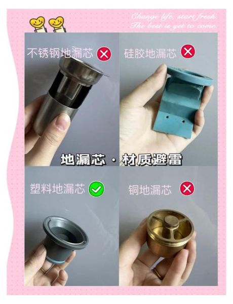地漏芯多久换一次_地漏芯哪种材质好