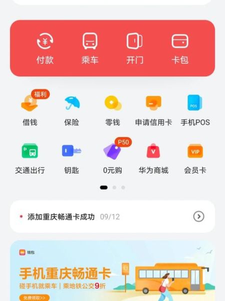 交通银行手机银行怎么开通_交通银行信用卡申请条件