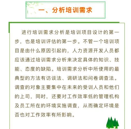 互联网企业培训怎么做_培训效果评估方法