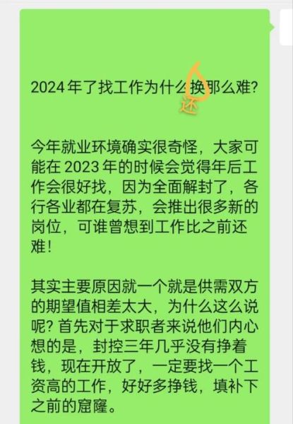 互联网行业求职现状_2024程序员找工作难吗